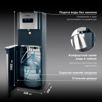 Кулер Hyundai AquaTouch UV  H-WD7625C