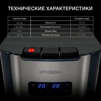 Кулер Hyundai AquaTouch UV  H-WD7625C
