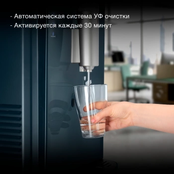 Кулер Hyundai AquaSense UV  H-WD7825C