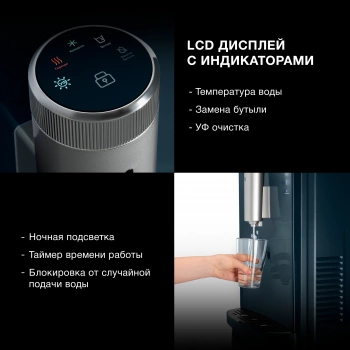 Кулер Hyundai AquaSense UV  H-WD7825C