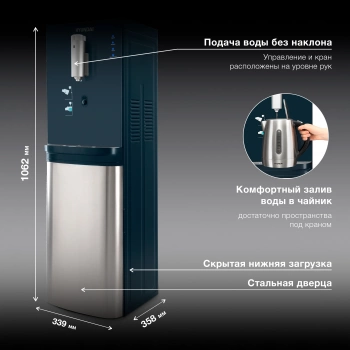 Кулер Hyundai AquaSense UV  H-WD7825C