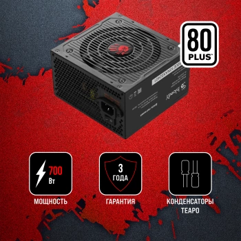 Блок питания Bloody ATX 700W BD-PS700W