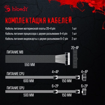 Блок питания Bloody ATX 700W BD-PS700W