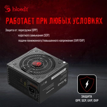 Блок питания Bloody ATX 700W BD-PS700W