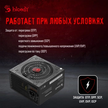 Блок питания Bloody ATX 750W BD-PS750B