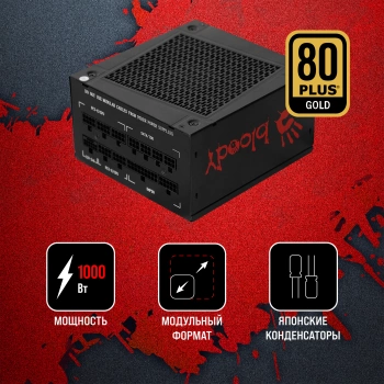 Блок питания Bloody ATX 1000W BD-PS1000G