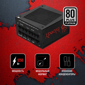 Блок питания Bloody ATX 1250W BD-PS1250P