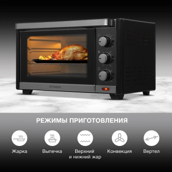 Мини-печь Hyundai MIO-HY101