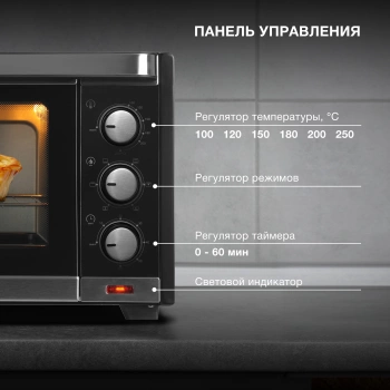 Мини-печь Hyundai MIO-HY101