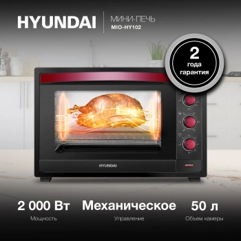 Мини-печь Hyundai MIO-HY102