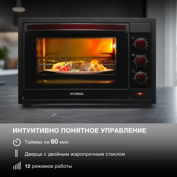 Мини-печь Hyundai MIO-HY102