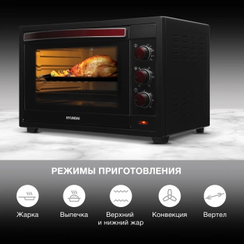 Мини-печь Hyundai MIO-HY102