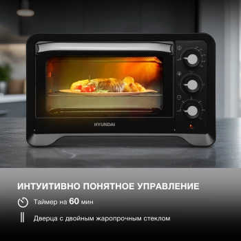 Мини-печь Hyundai MIO-HY103