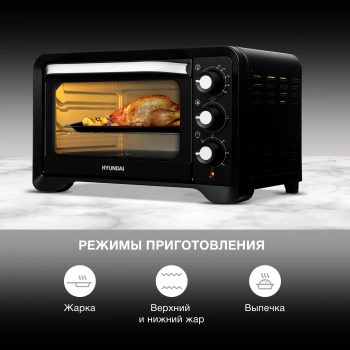 Мини-печь Hyundai MIO-HY103