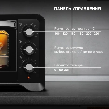 Мини-печь Hyundai MIO-HY103