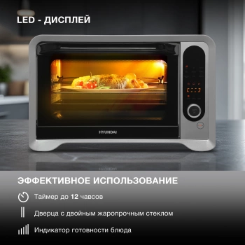 Мини-печь Hyundai MIO-HY104