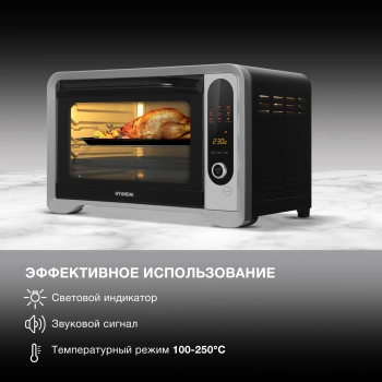 Мини-печь Hyundai MIO-HY104