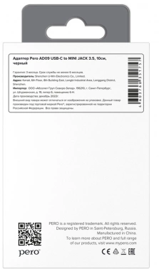 Переходник Pero  AD09