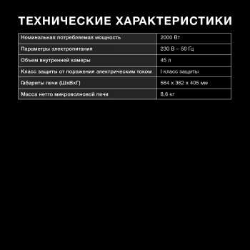 Мини-печь Hyundai MIO-HY105