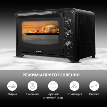 Мини-печь Hyundai MIO-HY106