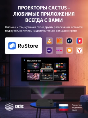 Проектор Cactus CS-PRM.04B.WUXGA-A