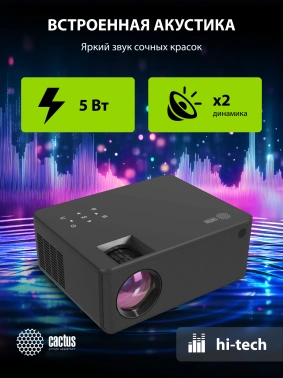 Проектор Cactus CS-PRM.04B.WUXGA-A