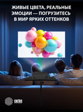 Проектор Cactus CS-PRM.04B.WUXGA-A