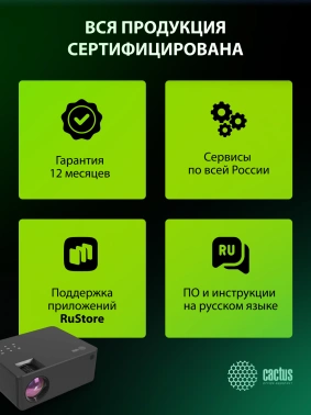 Проектор Cactus CS-PRM.04B.WUXGA-A