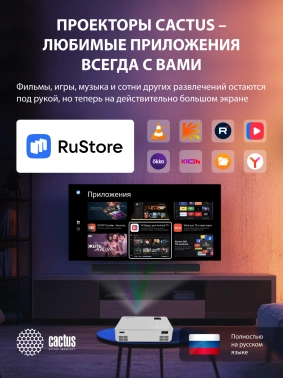 Проектор Cactus CS-PRM.04WT.WUXGA-A