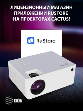 Проектор Cactus CS-PRM.04WT.WUXGA-A