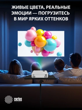 Проектор Cactus CS-PRM.04WT.WUXGA-A