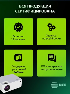 Проектор Cactus CS-PRM.04WT.WUXGA-A