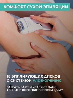 Эпилятор Timberk T-EP01N3