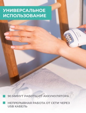 Эпилятор Timberk T-EP01N3