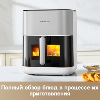 Аэрогриль Dreame Trouver FD10 PRO