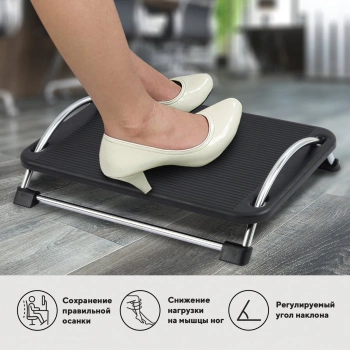 Подставка для ног Brauberg  531488