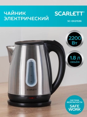 Чайник электрический Scarlett SC-EK21S36