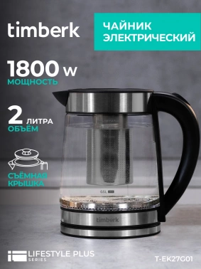 Чайник электрический Timberk T-EK27G01