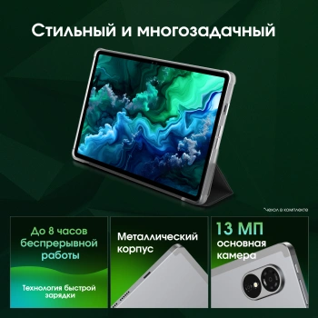 Планшет Digma Pro Quantum