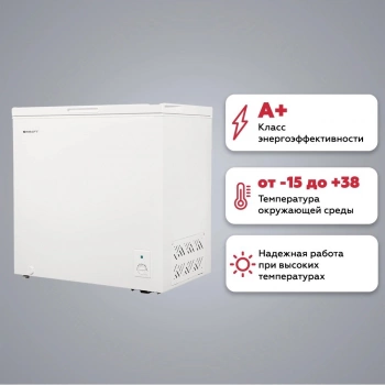 Морозильный ларь Kraft BD (W)-230RX