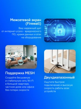 Роутер беспроводной Xiaomi AX3000T