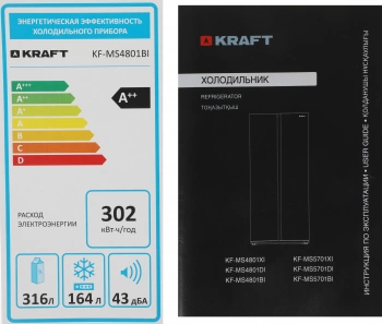 Холодильник Kraft KF-MS4801BI
