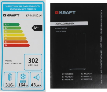 Холодильник Kraft KF-MS4801XI