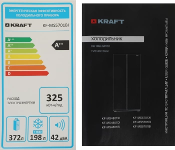 Холодильник Kraft KF-MS5701BI