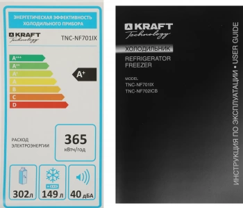 Холодильник Kraft Technology TNC-NF701IX