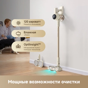 Пылесос ручной Trouver S3 Detect Aqua