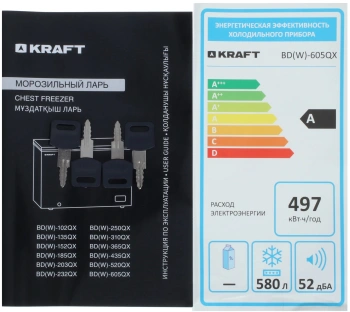 Морозильный ларь Kraft BD (W)-605QX