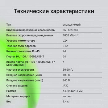 Коммутатор Digma  DSW724G-4C-R