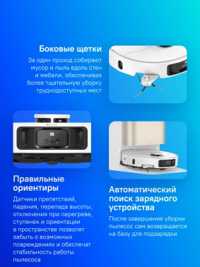 Пылесос-робот Dreame X40 Ultra Complete