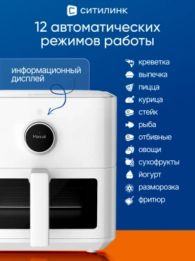 Аэрогриль Xiaomi Smart Air Fryer 5.5L EU